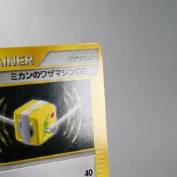 MP) Jasmine's TM 02 112/141 VS 1st Pokemon Card Japanese w377-256 - Image 4