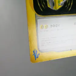 MP) Jasmine's TM 02 112/141 VS 1st Pokemon Card Japanese w377-256 - Image 5