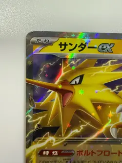 Pokemon Card Zapdos ex 145/165 RR Holo Japanese P0043 - Image 2