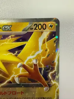 Pokemon Card Zapdos ex 145/165 RR Holo Japanese P0043 - Image 3