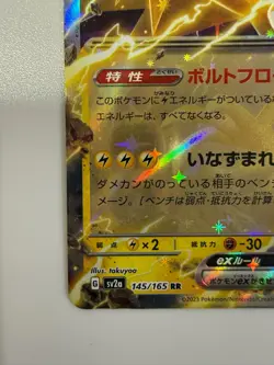 Pokemon Card Zapdos ex 145/165 RR Holo Japanese P0043 - Image 4