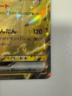 Pokemon Card Zapdos ex 145/165 RR Holo Japanese P0043 - Image 5