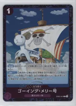2025 One Piece Card Game: Extra - Anime 25th Collection EB02 Japanese R Merry Go - Image 1