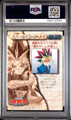 PSA10 Yami Yugi Toei Trading Collection Amada Bandai Early Yu-Gi-Oh Card - Image 2