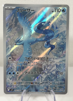 [Near Mint] Articuno 102/100 AR Battle Partners sv9 Holo Japanese Pokemon Card - Image 1