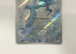 [Near Mint] Articuno 102/100 AR Battle Partners sv9 Holo Japanese Pokemon Card - Image 4
