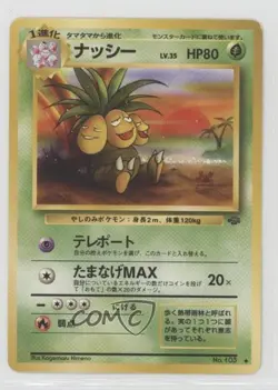 Exeggcutor Japanese Pokemon Jungle #103 1997 - Image 1
