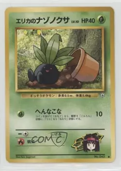 Erika's Oddish (LV10) Japanese Pokemon Gym Expansion 1: Leaders' Stadium #043 - Image 1
