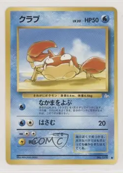Krabby Japanese Pokemon Mystery of the Fossils #098 1997 - Image 1