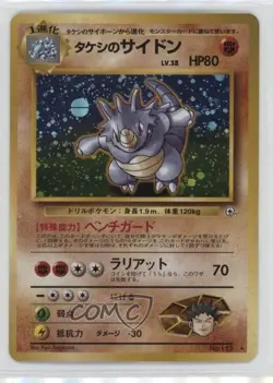 Brock's Rhydon Holo Japanese Pokemon Gym Expansion 1: Leaders' Stadium #112 1998 - Image 1