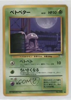 Grimer Japanese Pokemon Mystery of the Fossils #088 1997 - Image 1