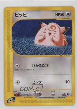 Clefairy Japanese 1st Ed. Pokemon Expedition #028 2001 - Image 1