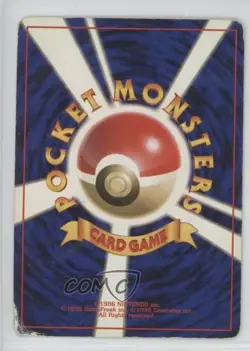 Potion Japanese Pokemon Base Set 1996 - Image 2