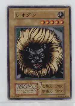 Leogun Japanese YuGiOh OCG Series 1 Vol 5 1999 - Image 1
