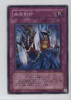 Battle-Scarred Japanese YuGiOh Threat of the Dark Demon World #305-044 2003 - Image 1