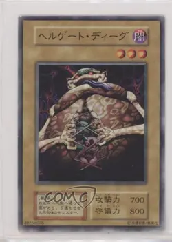 Gate Deeg Japanese YuGiOh OCG Series 1 Booster 1 1999 - Image 1
