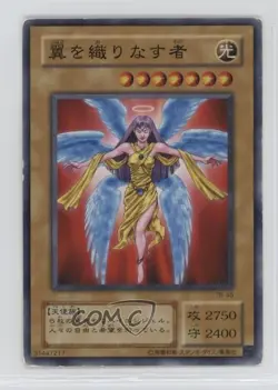 Wingweaver Japanese YuGiOh OCG Series 2 Thousand Eyes Bible #TB-46 2000 - Image 1