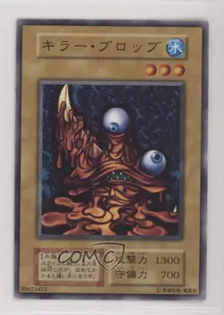 Gruesome Goo Japanese YuGiOh OCG Series 1 Booster 4 1999 - Image 1