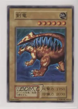 Sword Arm of Dragon Japanese YuGiOh OCG Series 1 Booster 6 1999 - Image 1