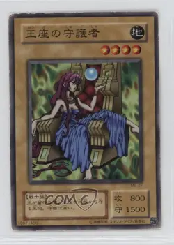 Protector of the Throne Japanese YuGiOh OCG Metal Raiders #ME-27 2001 - Image 1