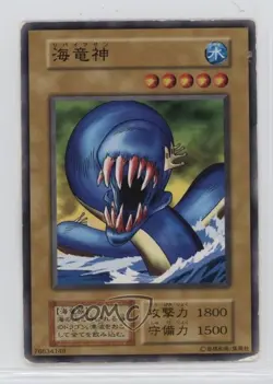 Kairyu-Shin Japanese YuGiOh OCG Series 1 Booster 6 1999 - Image 1