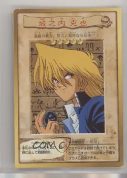 Joey Wheeler Japanese YuGiOh Bandai OCG: 1st Generation #3 1998 - Image 1