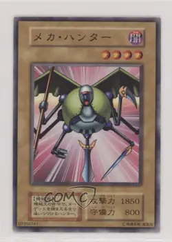 Mechanicalchaser Japanese YuGiOh OCG Series 1 Booster 4 1999 - Image 1
