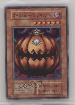 Pumpking the King of the Ghosts Japanese YuGiOh OCG Series 1 Booster 7 1999 - Image 1