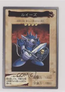 Beaver Warrior Japanese YuGiOh Bandai OCG: 1st Generation #34 1998 - Image 1