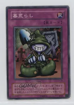 Graverobber Japanese YuGiOh OCG Series 2 Curse of Anubis #CA-08 2000 - Image 1