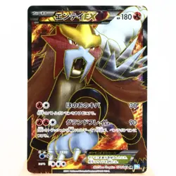 MP) Entei EX SR 070/069 BW4 Dark Rush 2011 Pokemon Card Japanese w49-257 - Image 1