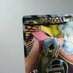 MP) Entei EX SR 070/069 BW4 Dark Rush 2011 Pokemon Card Japanese w49-257 - Image 3