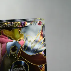 MP) Entei EX SR 070/069 BW4 Dark Rush 2011 Pokemon Card Japanese w49-257 - Image 4