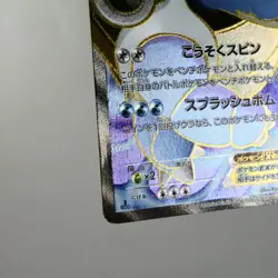 LP-) Blastoise EX 061/060 SR XY1 2013 Pokemon card Japanese w51-257 - Image 5