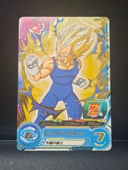 SS Vegeta SH1-04 R Super Dragon Ball Heroes Mint Card SDBH Foil - Image 1