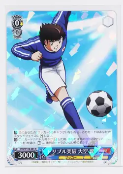 Weiss Schwarz Foil Card TCG Tsubasa Oozora Captain Tsubasa CTB/W118-081 R - Image 1