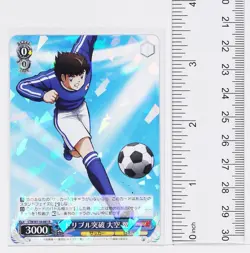 Weiss Schwarz Foil Card TCG Tsubasa Oozora Captain Tsubasa CTB/W118-081 R - Image 2