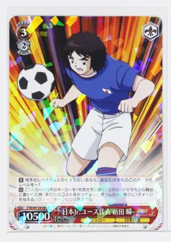 Weiss Schwarz Foil Card TCG Shun Nitta Captain Tsubasa CTB/W118-065 R - Image 1