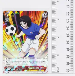 Weiss Schwarz Foil Card TCG Shun Nitta Captain Tsubasa CTB/W118-065 R - Image 2