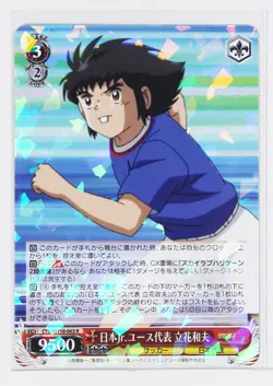 Weiss Schwarz Foil Card TCG Kazuo Tachibana Captain Tsubasa CTB/W118-063 R - Image 1