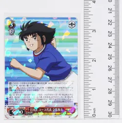 Weiss Schwarz Foil Card TCG Kazuo Tachibana Captain Tsubasa CTB/W118-063 R - Image 2