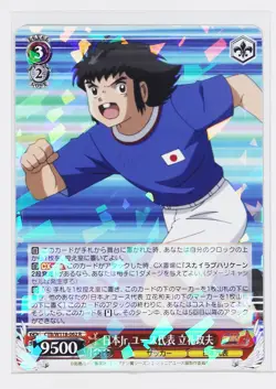 Weiss Schwarz Foil Card TCG Masao Tachibana Captain Tsubasa CTB/W118-062 R - Image 1
