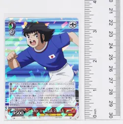 Weiss Schwarz Foil Card TCG Masao Tachibana Captain Tsubasa CTB/W118-062 R - Image 2