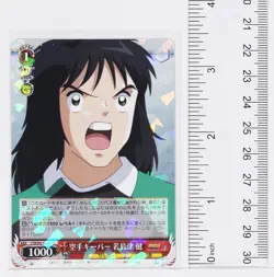 Weiss Schwarz Foil Card TCG Ken Wakashimazu Captain Tsubasa CTB/W118-061 R - Image 2