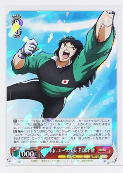 Weiss Schwarz Foil Card TCG Ken Wakashimazu Captain Tsubasa CTB/W118-060 R - Image 1