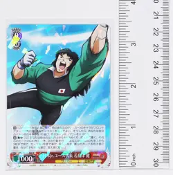 Weiss Schwarz Foil Card TCG Ken Wakashimazu Captain Tsubasa CTB/W118-060 R - Image 2