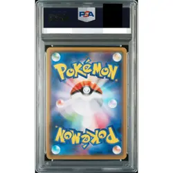 PSA 9 Ash's Pikachu Sun & Moon 071/SM-P Promo Pokemon Card Japanese 2017 Mint - Image 2