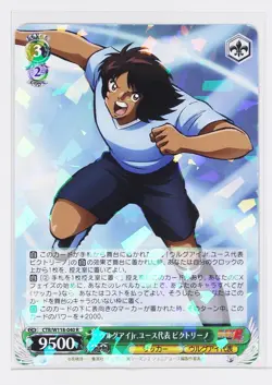 Weiss Schwarz Foil Card TCG Ramon Victorino Captain Tsubasa CTB/W118-040 R - Image 1