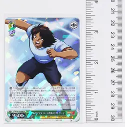 Weiss Schwarz Foil Card TCG Ramon Victorino Captain Tsubasa CTB/W118-040 R - Image 2