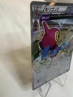 Pokemon Card Japanese - Porygon-Z Holo 067/081 R XY7 - LP - Image 2